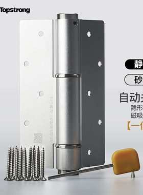 顶固（TOPSTRONG）隐形门合页五金液压缓冲回弹闭门器弹簧合页阻