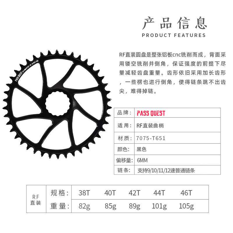 PASS QUEST raceface 6mm偏心 直装牙盘片山地车EASTON正负齿单盘