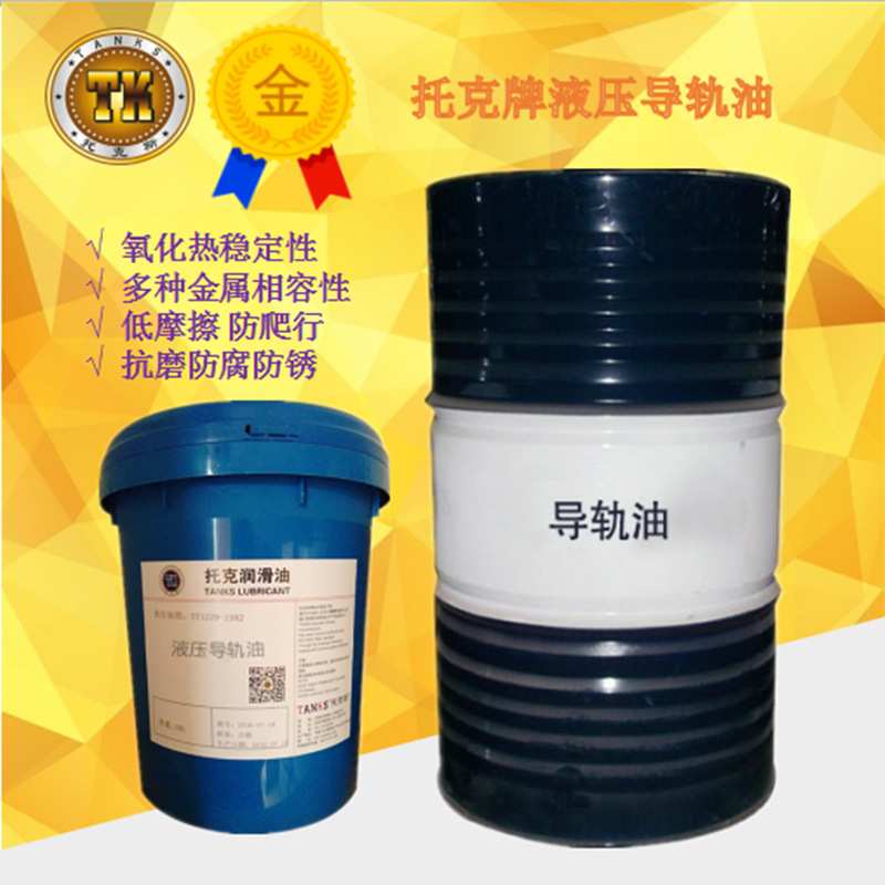 辽宁厂家销售托克斯牌机械设备模具轴承金属多用途保养防锈油18L