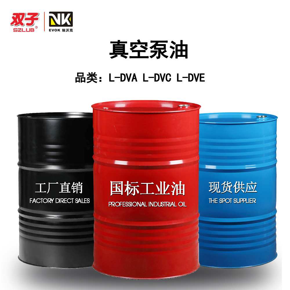 辽宁沈阳L-DVA100号真空泵油200L旋片式扩散罗茨真空泵油矿物油型
