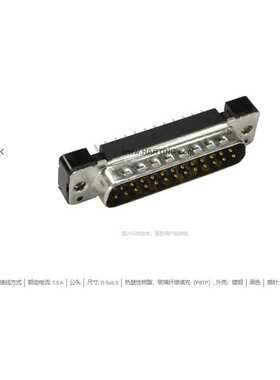 HARTING浩亭 09665216702 D-Sub5连接器 公头 50芯 波峰焊接 7.5A