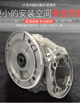 意大利BONFIGLIOLI 减速机 MVFR49 邦飞利减速机VFR49P63B5 1/300