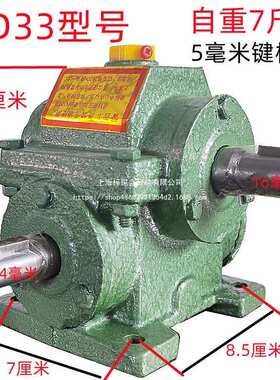 厂家销售 WD33型 单机 变速箱 蜗轮蜗杆小型减速机 差速器 变速机