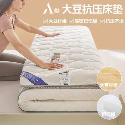 床垫出租房屋记忆棉高回弹学生宿舍垫子褥子榻榻米不塌陷海绵加厚
