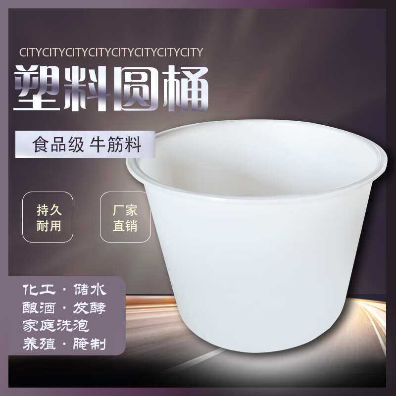 1000L塑料桶500L发酵桶大口径圆形敞口桶牛筋盆泡菜桶水产养殖箱