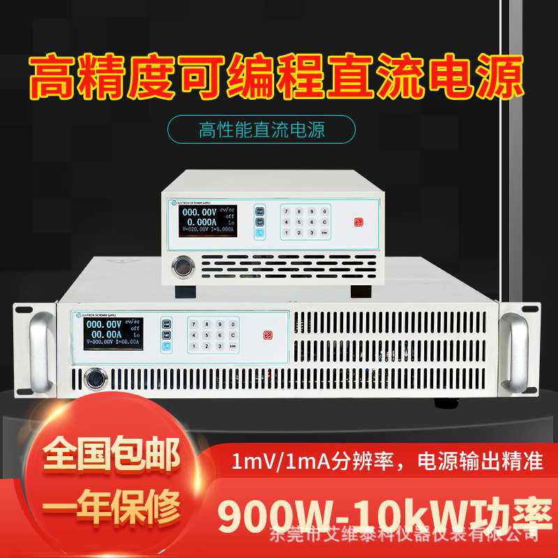 艾维泰科IPS系列可编程直流电源40V50A高精度1mV1mA大功率2KW