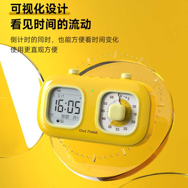 时间管理器双屏可视化倒计时定时学生儿童计时器闹钟自律数码记时