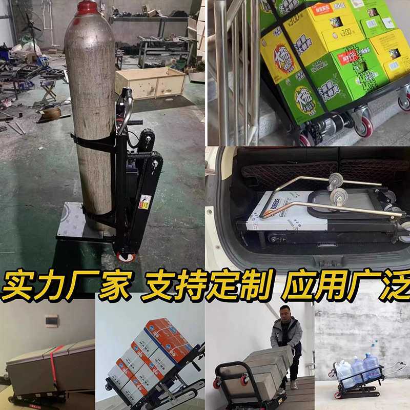 履带爬楼机电动静音爬楼载重搬运车上下楼神器重物家电建材手推车