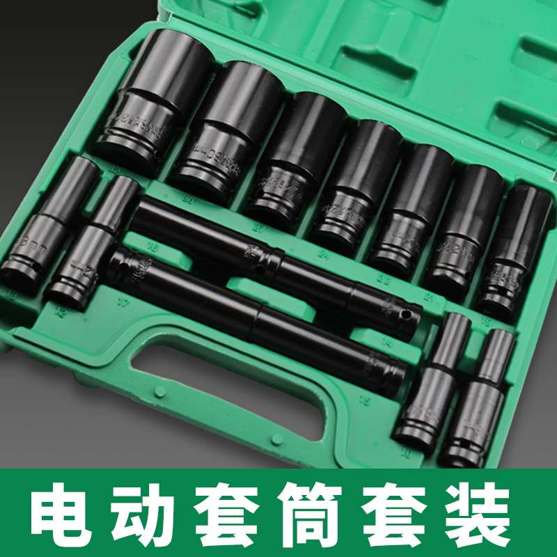 kt电动扳手套筒头全套加长风炮内六角手电钻风批汽修套筒套装8-32
