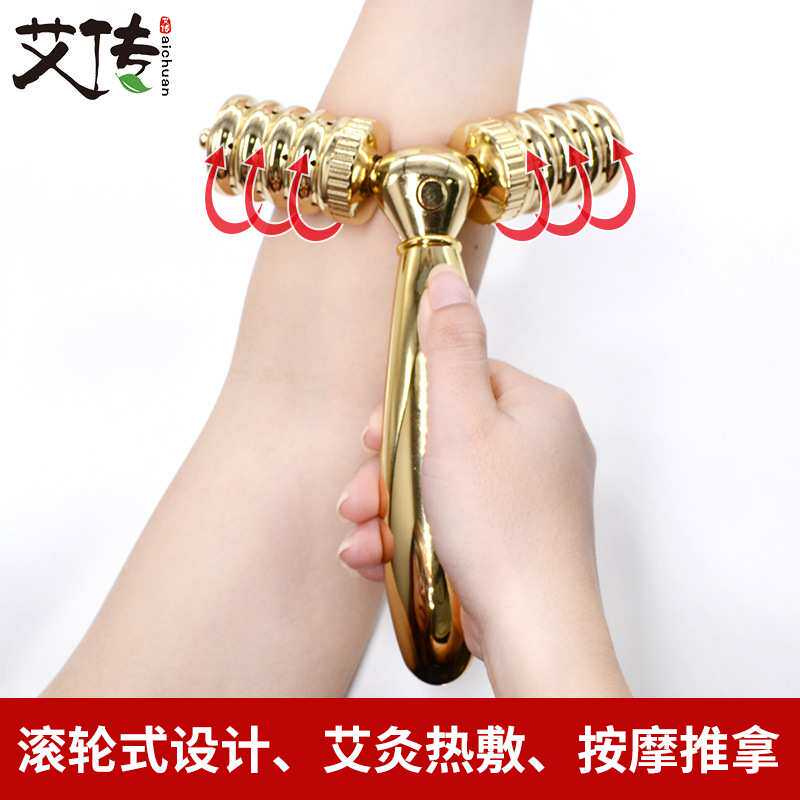 艾灸推拿仪按摩滚动仪滚轮按摩器随身灸艾灸热敷推拿按摩器温灸器