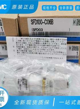 原装SMC过滤器SFD100-C06 B/C04B/SFD200-C10/C12/C08/02 现货