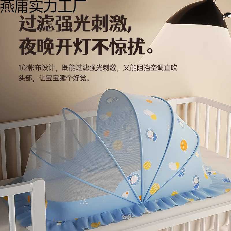 新款宝宝床蚊帐罩秒安装遮光防蚊婴儿专用全罩式可折叠防蚊虫罩