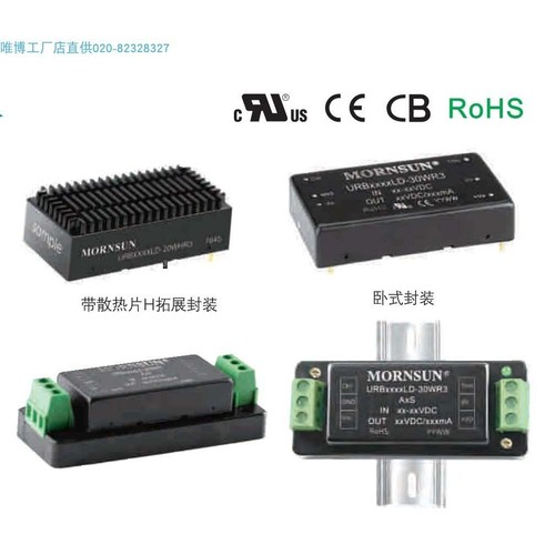 URF4815QB-150WR3,URF4824QB-150WR3,URF4848QB-150WR3  单价另议