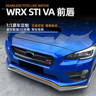 适用斯巴鲁WRX STI VA 2015-2021前唇前铲扰流板外饰跨境改装配件
