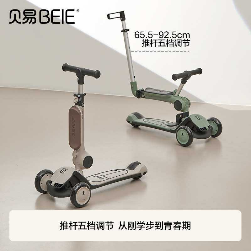 贝易艺术家儿童滑板车三合一1到3岁6岁可折叠宝宝滑滑溜娃神器