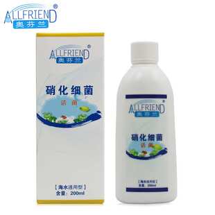 奥芬兰硝化细菌活菌海水通用型淡水型通用免换水剂5L海水