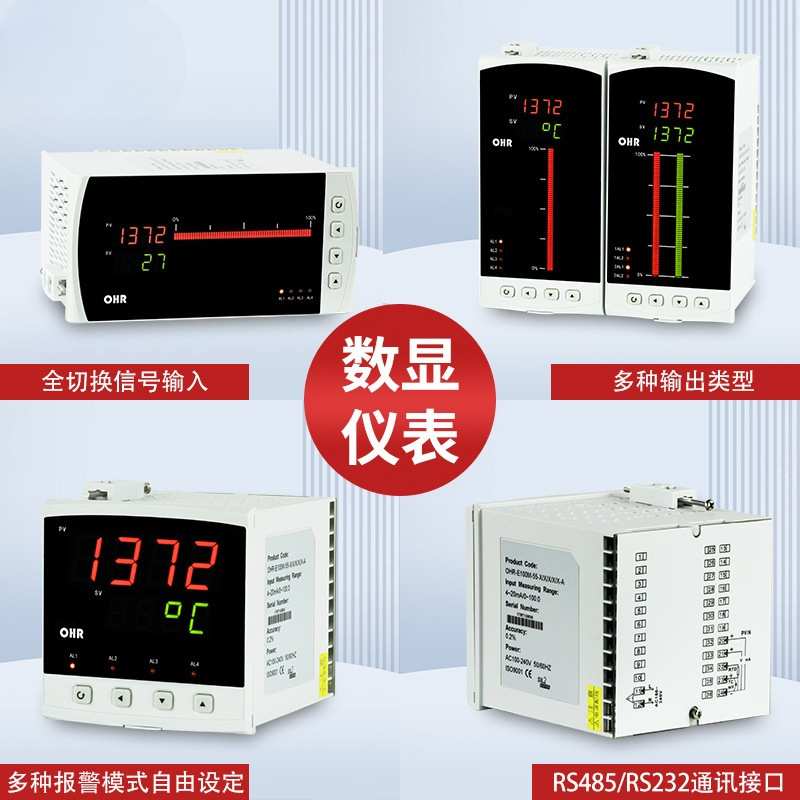 邦特尔 智能数显表电流电压数显仪表液位水位压力温度显示控制