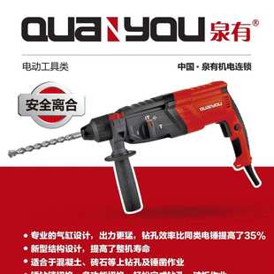 修轻型工地泉有多功能电动工具 电锤冲击钻电钻大功率家用装