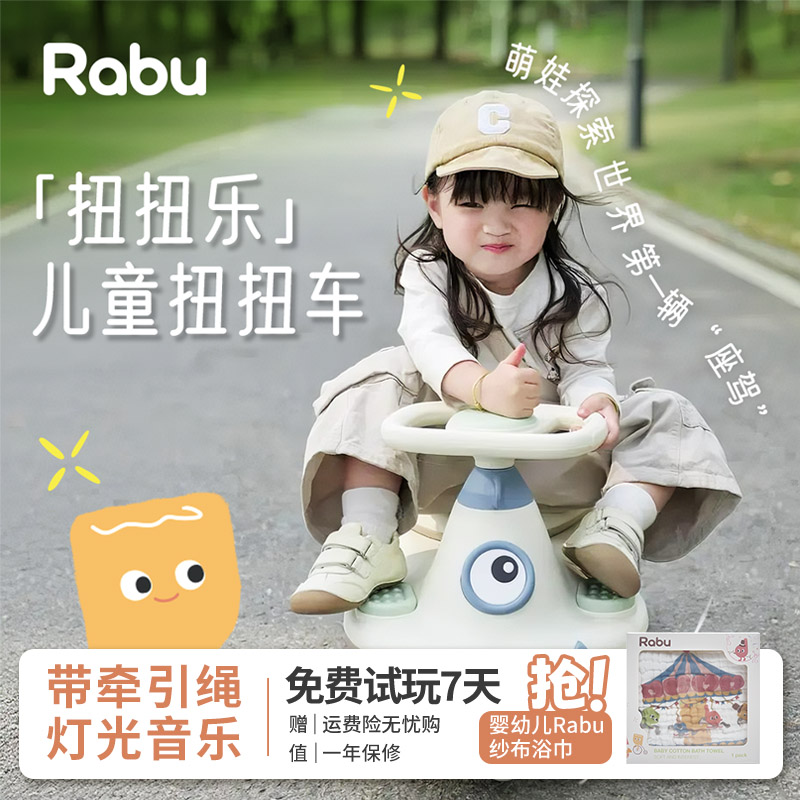 Rabu儿童扭扭车带牵引绳带音乐遛娃神器宝宝玩具车户外骑行PU轮