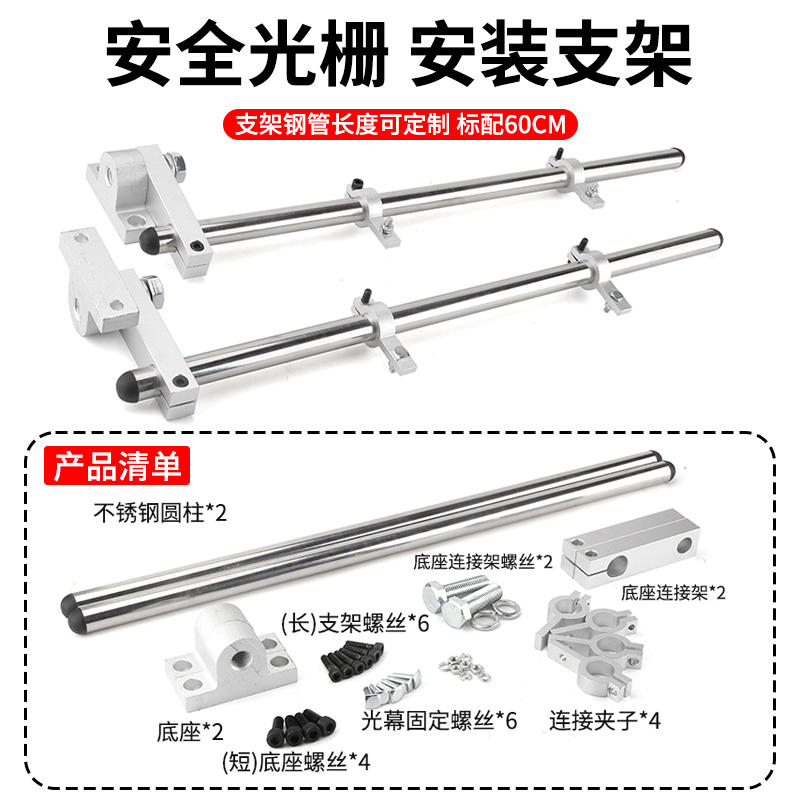 安全光栅光幕感测器配件外置内置控制器安装支架电源开关继电器
