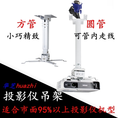 投影仪吊架通用吸顶可伸缩升降支架子家用装投影机壁挂架加长