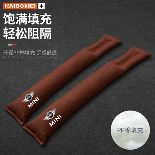 适用于宝马Mini countryman/one/cooper/F54/F60座椅缝隙塞防漏条