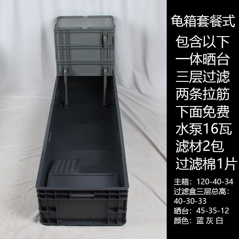 乌龟缸过滤盒带晒台乌龟别墅养龟箱养龟缸塑料龟盆鱼缸养龟池