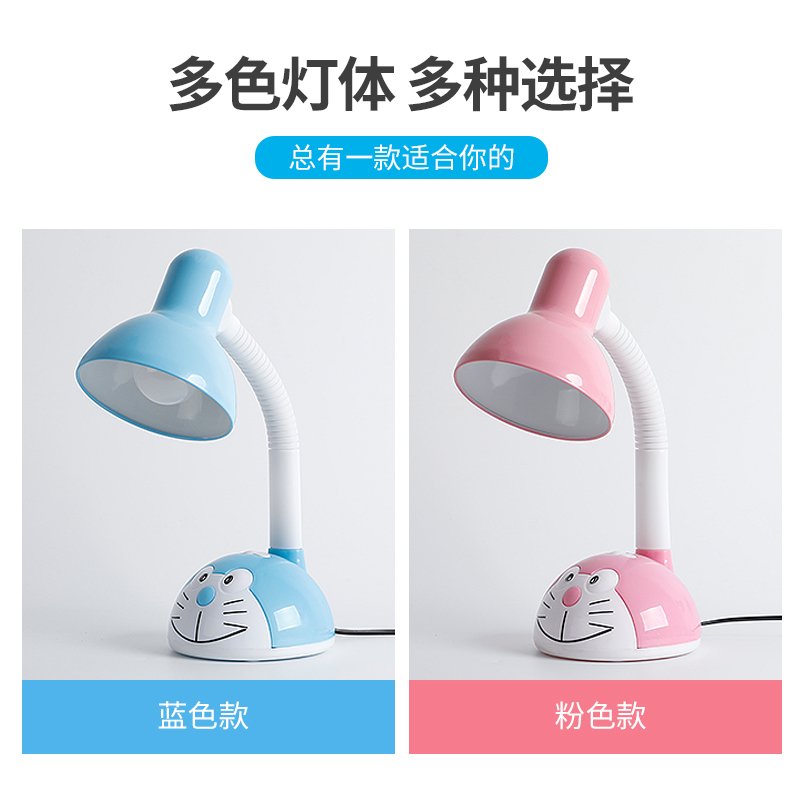 豪亿来台灯学生护眼书桌卡通学习儿童床头可爱书房插电写字灯