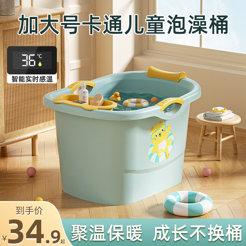 宝宝洗澡桶儿童泡澡桶婴儿浴桶大号可坐洗澡盆浴盆家用小孩沐浴桶