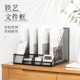 金属文件架办公室立式 文件框多层文件夹收纳盒办公用品大全学生用