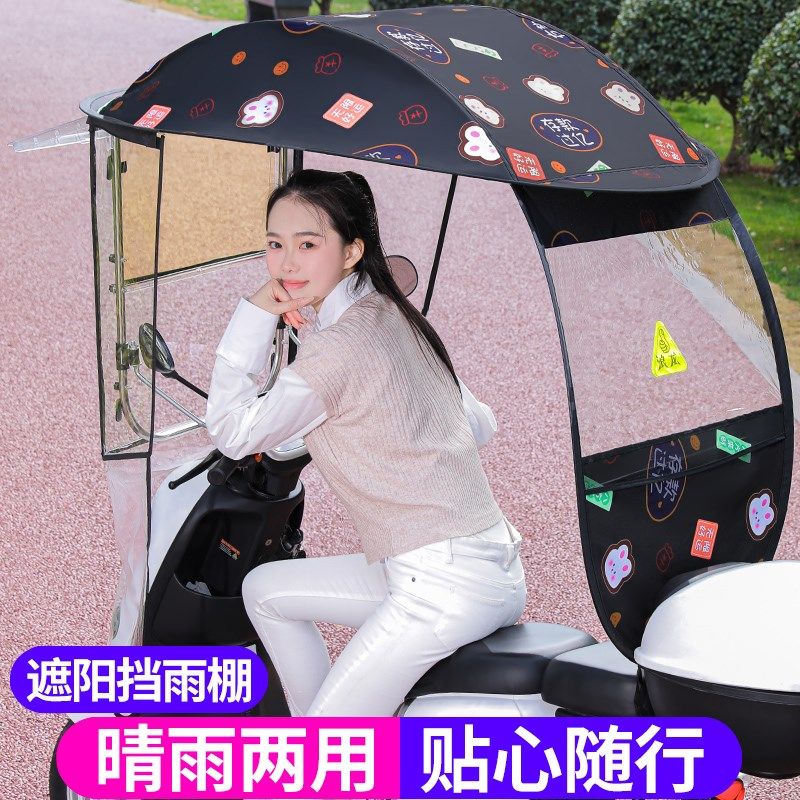 电动车遮雨棚新款可拆卸挡风遮雨雨篷板电动车防晒一体机车雨伞,电动车/配件/交通工具,电动车遮阳/遮雨伞,淘宝优惠券,粉丝福利购,淘宝优惠卷