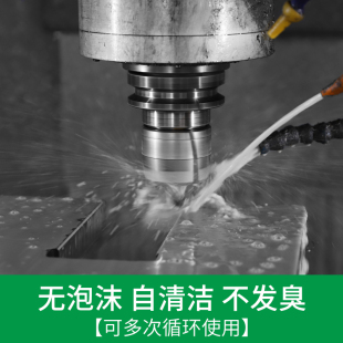 半合成微乳切削液抗氧化不锈钢镁铝合金冷却液防锈皂化乳化油