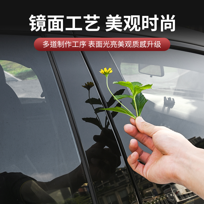 福斯朗境车窗饰条改装专车中柱贴不锈钢烤漆黑亮面汽车外饰品
