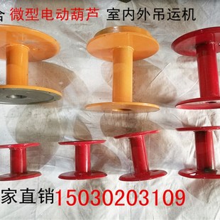 220v微型电动葫芦家用小吊机卷筒钢丝绳筒六方轴离合吊机输出圆轴