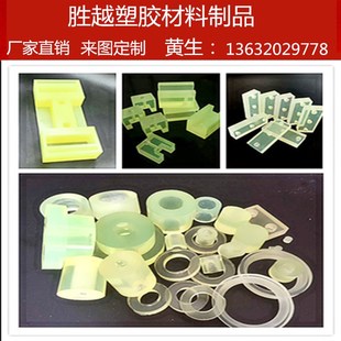 聚氨酯垫片防静电pu胶板棒优力胶防震定位胶绝缘材料整板加工零切