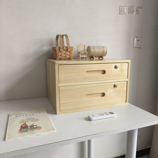 实木桌面收纳盒办公室书桌下多层抽屉式储物柜木质整理箱带锁木制