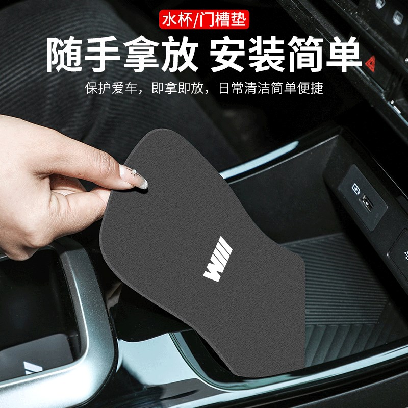 适用比亚迪E2门槽水杯垫汽车中控改装内饰装饰用品24车载储物盒垫