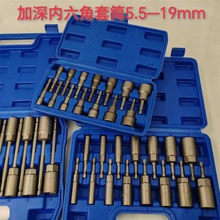 电钻风批内六角套筒头5.5 19加长加深锂扳手六角柄电动扳手