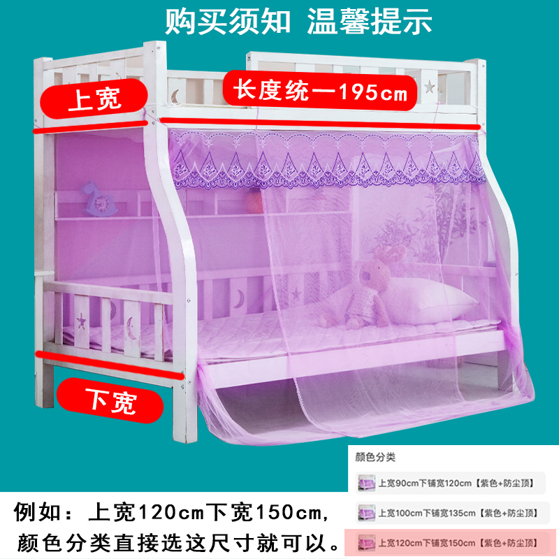 上下床子母床蚊帐加密双层上下铺高低梯形床1.2m1.5米1.8家用1.35