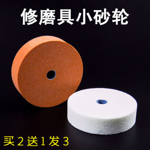 砂轮机磨刀磨钻头磨具砂轮A 3寸白刚玉碳化硅小砂轮电钻打磨轮改装
