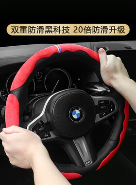 适用宝马5系3系方向盘套翻毛皮iX3X5X1X4X2X6X71/2/6/4系M4GT把套