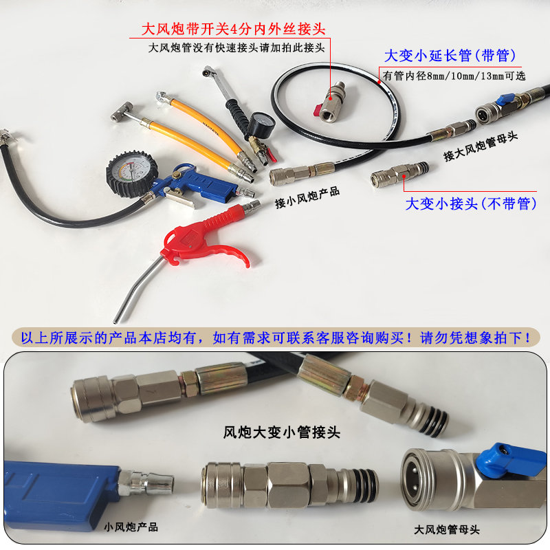 大变小转接头软管大风炮管转换小风炮气管快速接头大管变小管接头