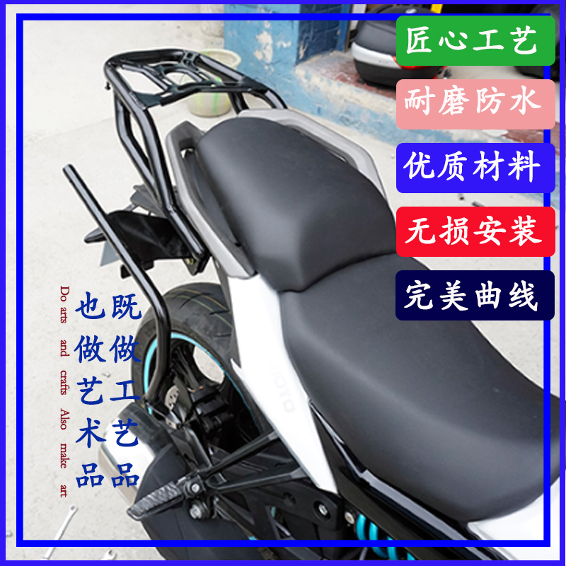 适用春风400GT650改装夏德边箱 后货架 尾箱架SH23/35/36夏德支架