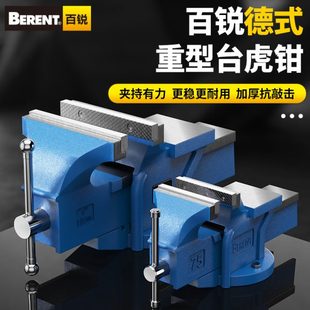 台虎钳夹具虎钳子桌小型台钳工作台工业级平多功能家用百锐重型口