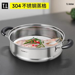 蒂洛克汤锅火锅专用蒸格家用加厚304不锈钢蒸屉蒸笼蒸锅防烫把手
