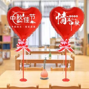 饰铝膜气球国庆节桌立柱商场橱窗 场景布置心形日氛围飘中秋节装