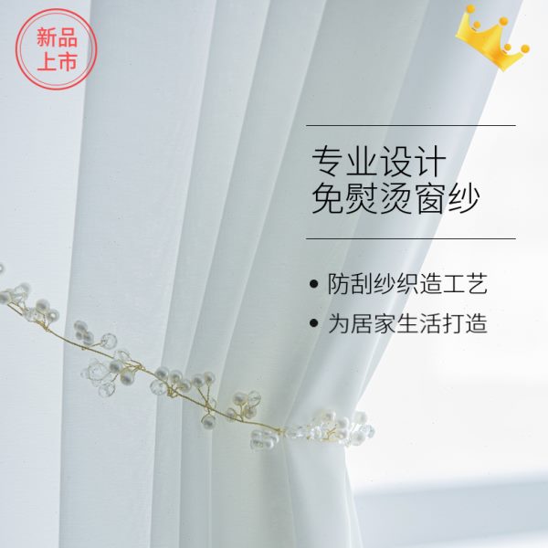 防刮纱窗帘纱帘透光不透人窗纱白色金刚飘窗白纱客厅2022新款白沙