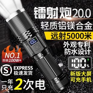 超亮手电筒强光充电户外激光家用小型迷你便携耐用多功能续航远射