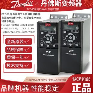 7.5 丹佛斯變頻器FC360H4K0T4E20H2B 45KW現(xiàn)貨 1.5 全新原裝