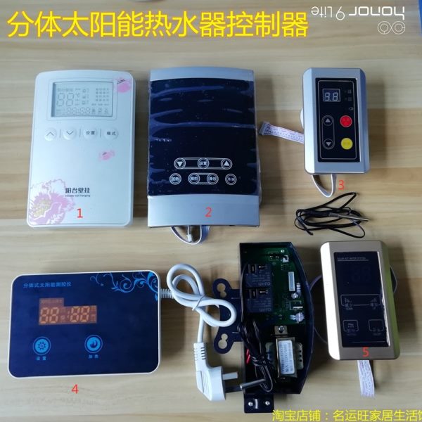 沐阳阳台分体壁挂平板式太阳能热水器电加热显示屏控制器通用型